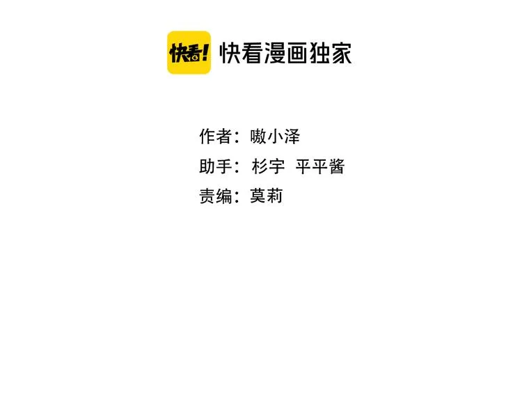 幽皇与黄龙（下） 第12页