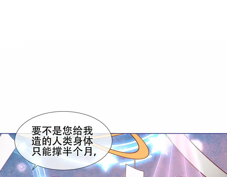 幽皇与黄龙（下） 第14页