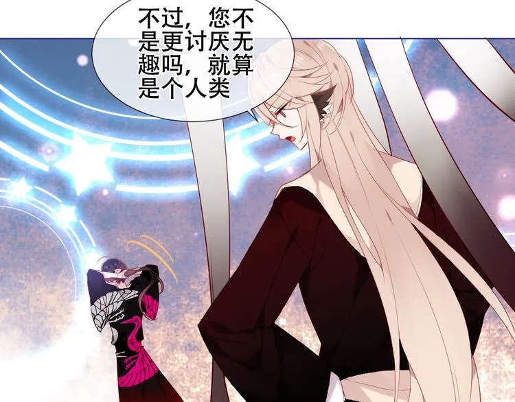 幽皇与黄龙（下） 第16页
