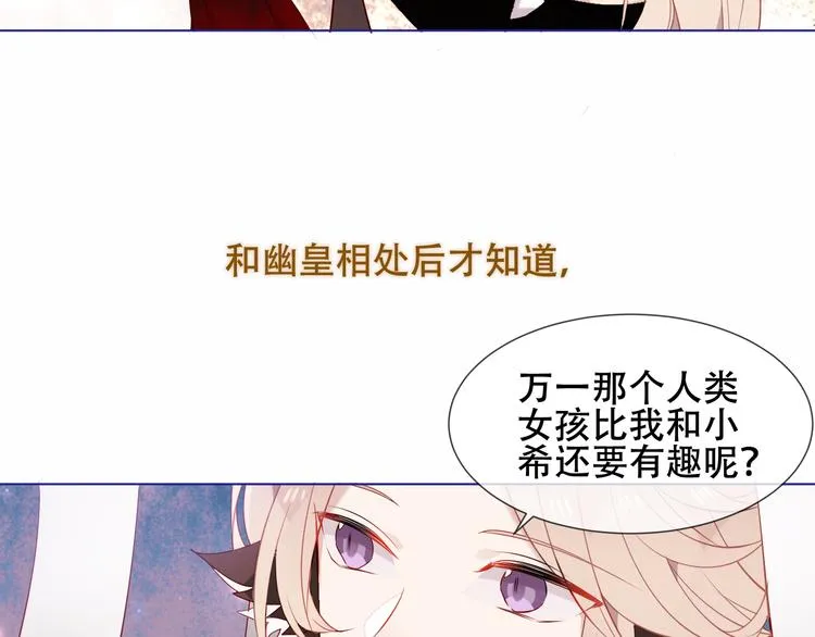 幽皇与黄龙（下） 第17页