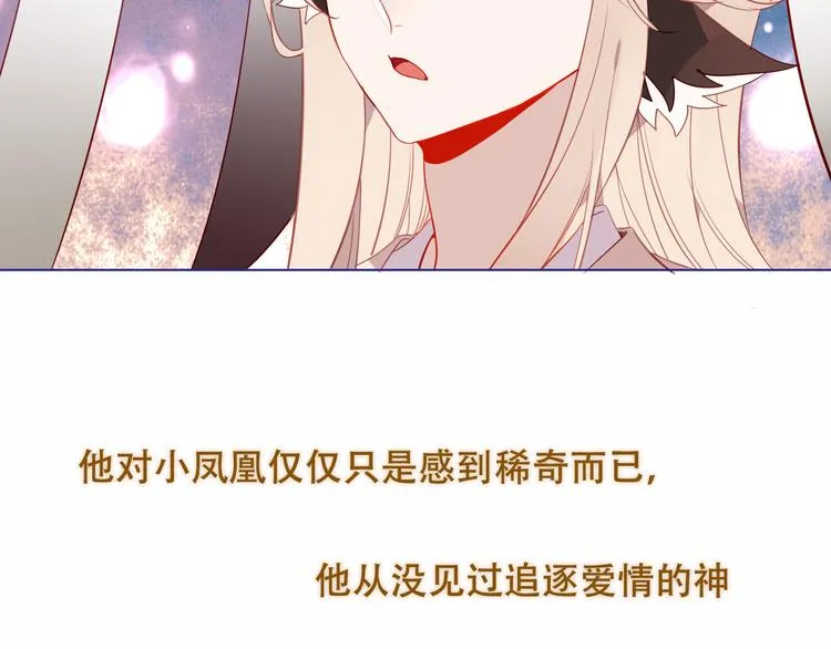 幽皇与黄龙（下） 第18页