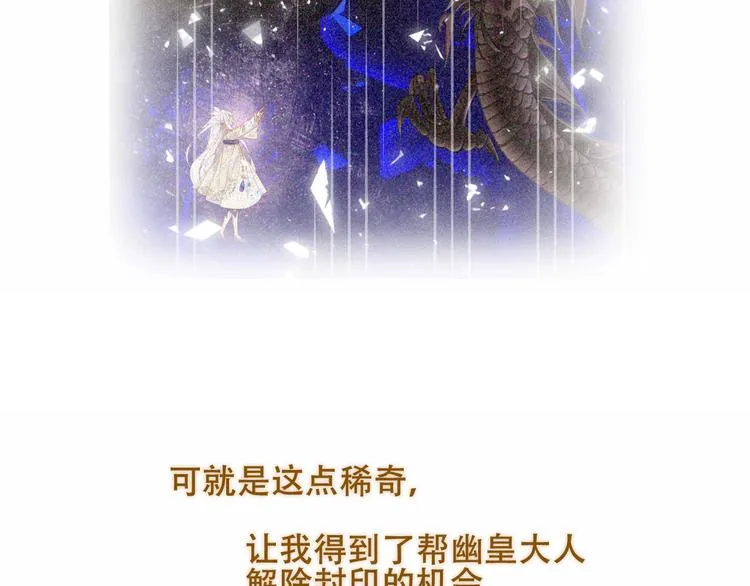 幽皇与黄龙（下） 第20页