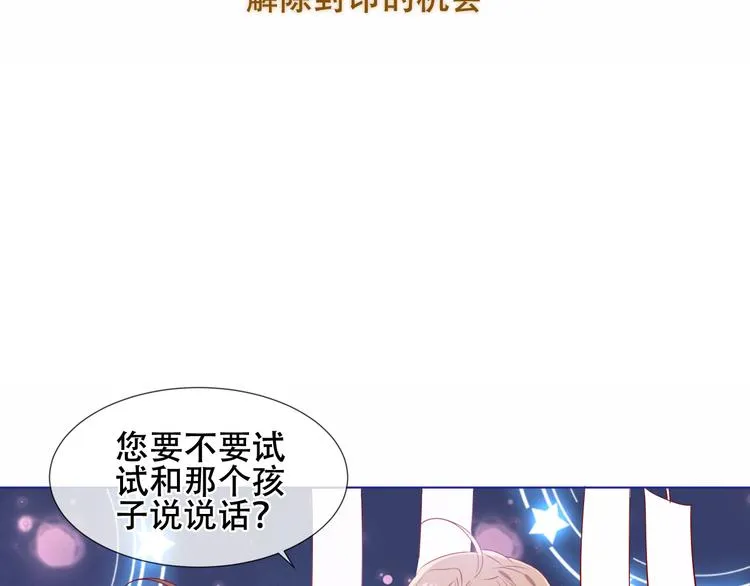 幽皇与黄龙（下） 第21页