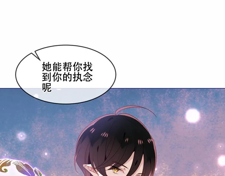 幽皇与黄龙（下） 第23页