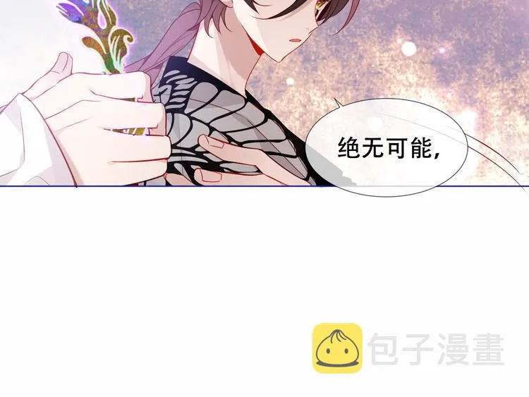 幽皇与黄龙（下） 第24页