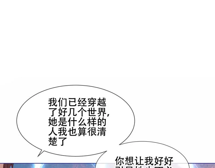 幽皇与黄龙（下） 第25页