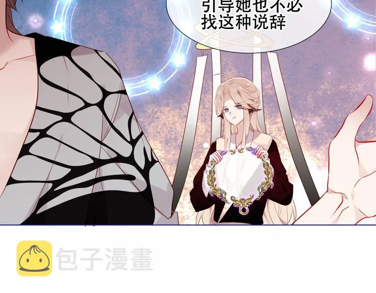 幽皇与黄龙（下） 第26页