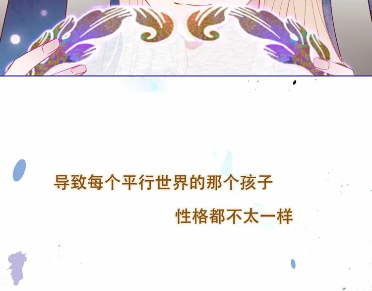 幽皇与黄龙（下） 第28页
