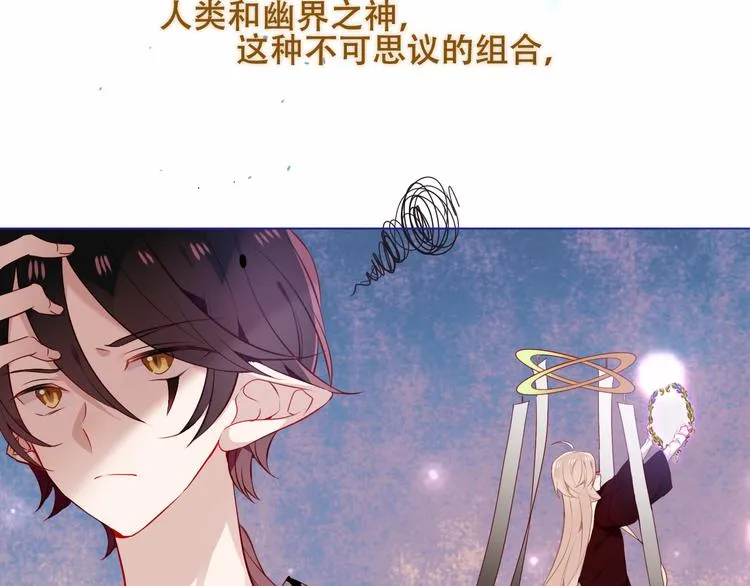 幽皇与黄龙（下） 第31页