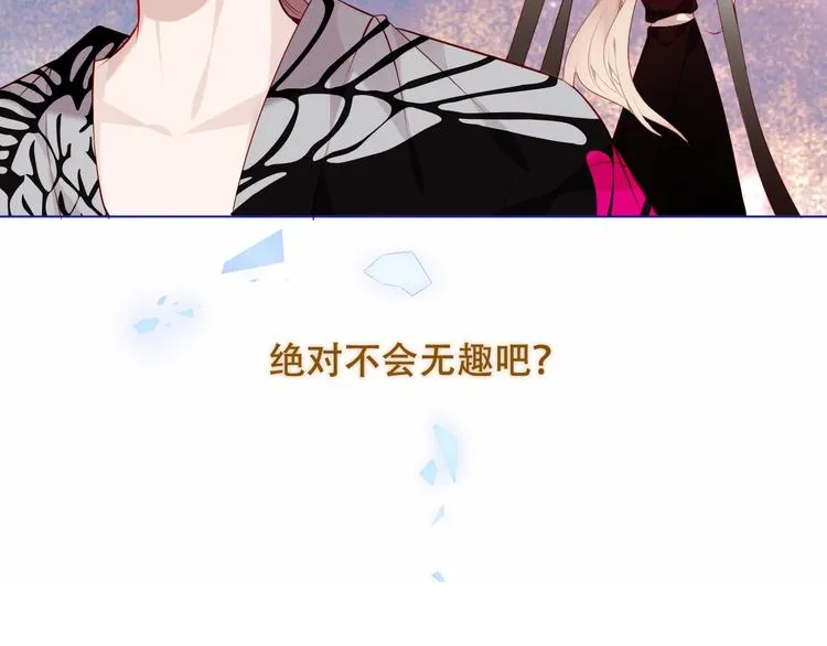 幽皇与黄龙（下） 第32页