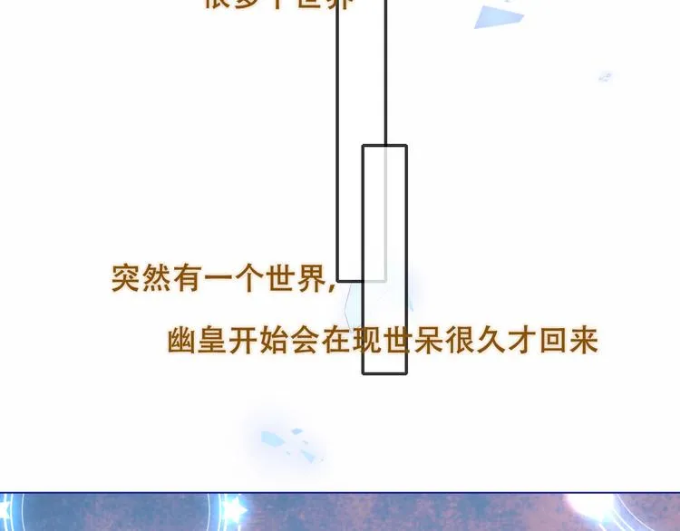 幽皇与黄龙（下） 第34页