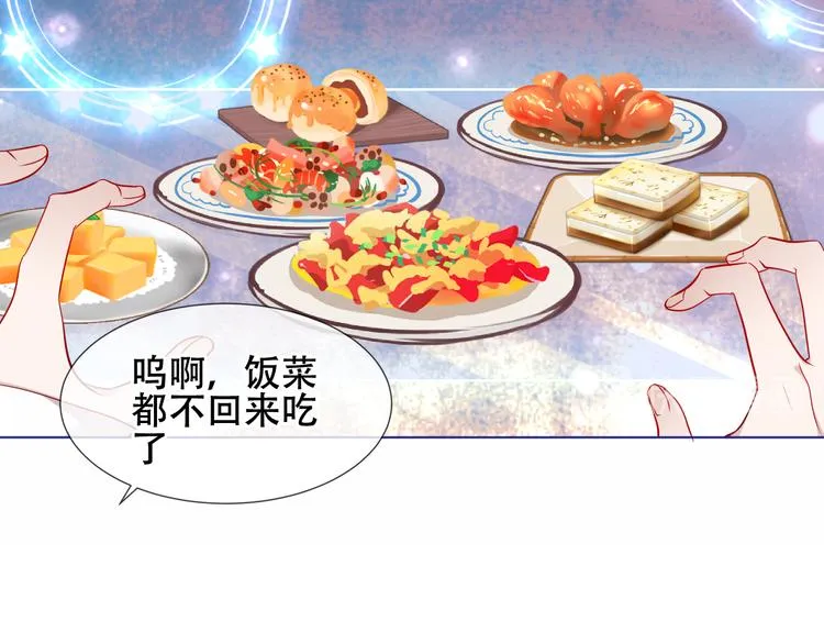 幽皇与黄龙（下） 第35页