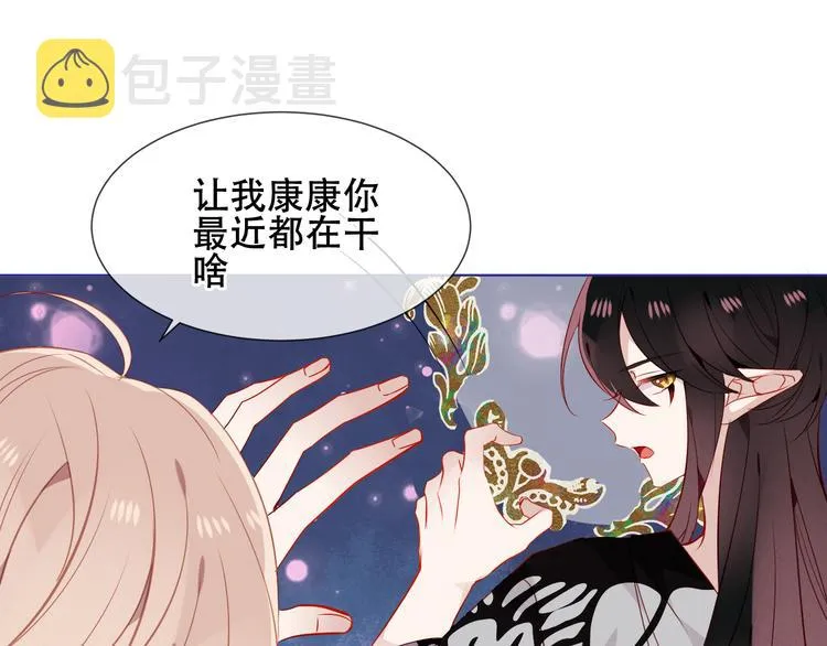 幽皇与黄龙（下） 第39页