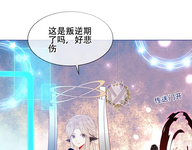 幽皇与黄龙（下） 第41页