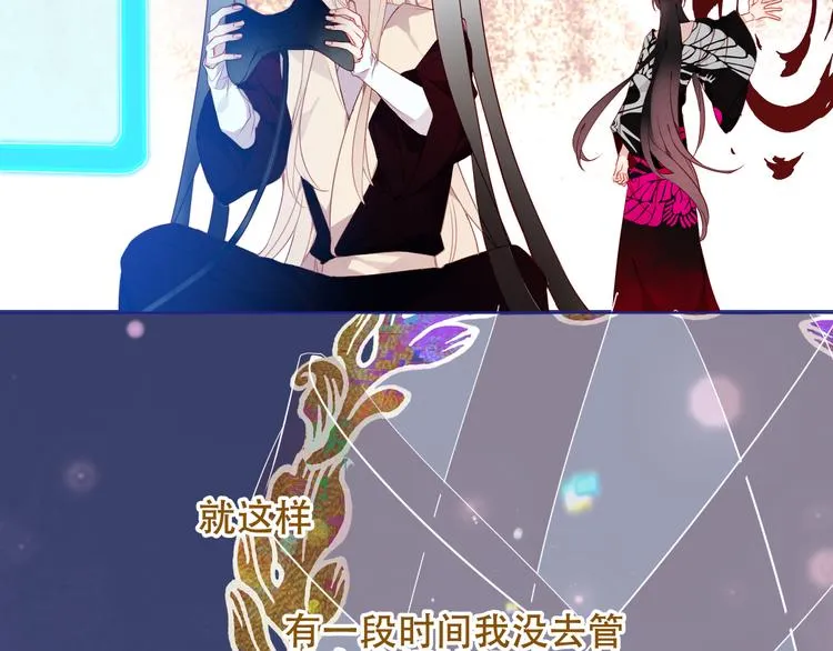 幽皇与黄龙（下） 第42页