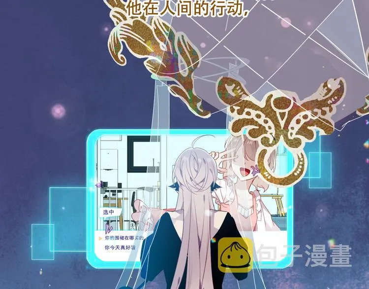 幽皇与黄龙（下） 第43页