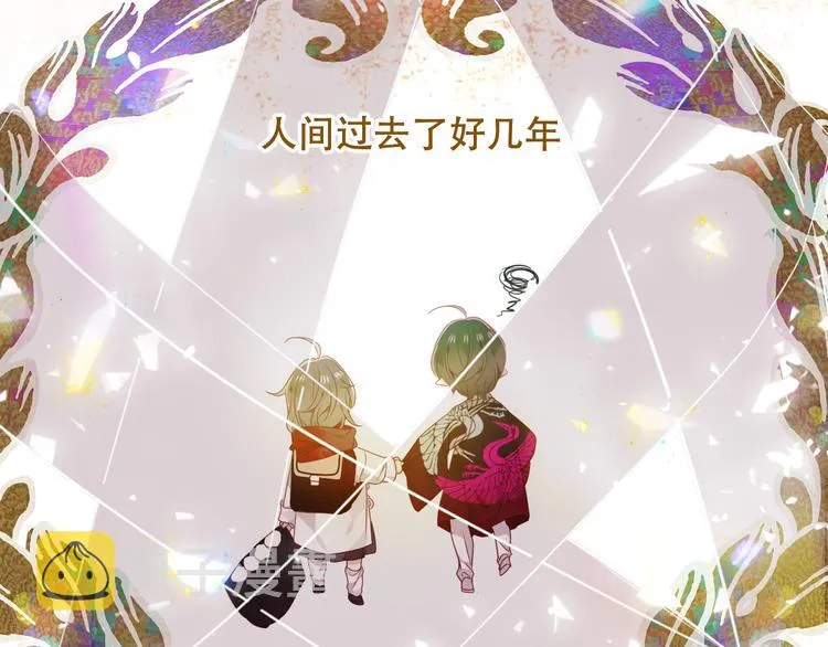 幽皇与黄龙（下） 第45页