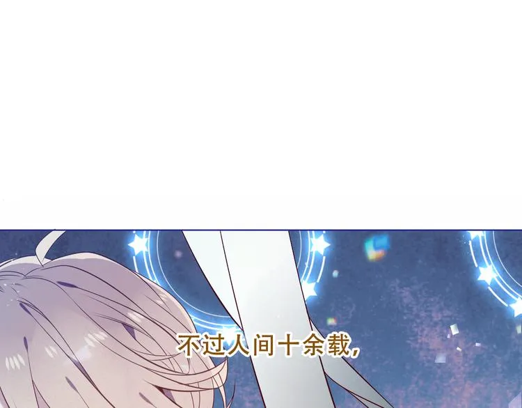 幽皇与黄龙（下） 第47页