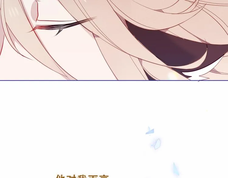 幽皇与黄龙（下） 第50页