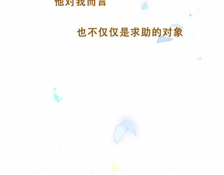 幽皇与黄龙（下） 第51页