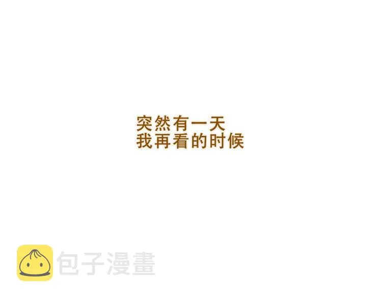 幽皇与黄龙（下） 第53页