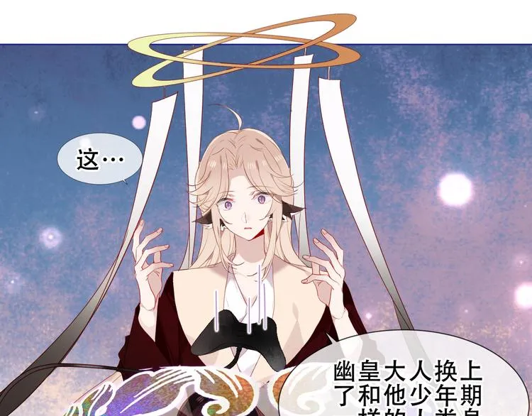 幽皇与黄龙（下） 第54页