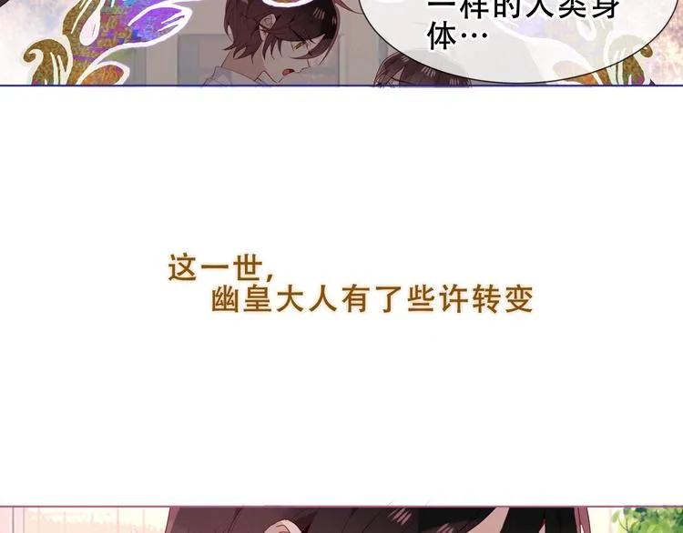 幽皇与黄龙（下） 第55页