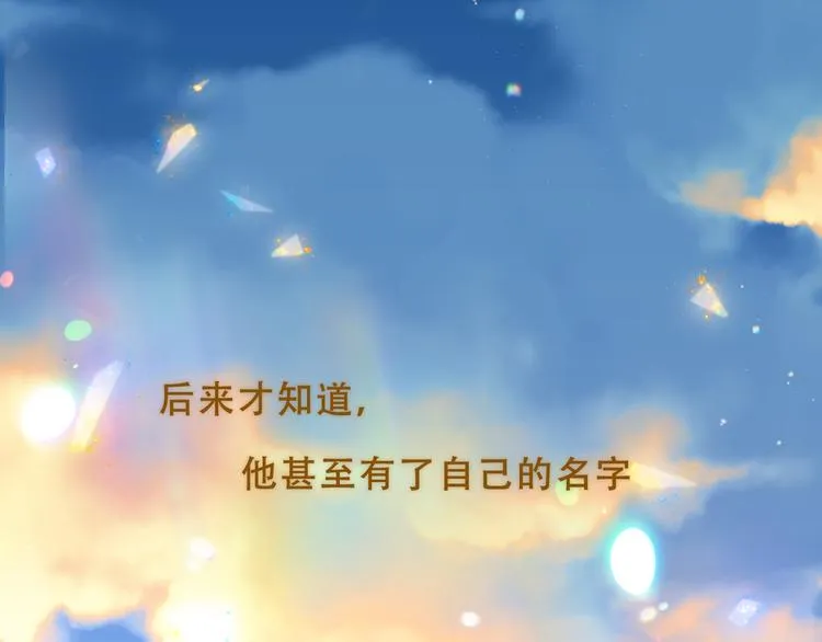 幽皇与黄龙（下） 第60页