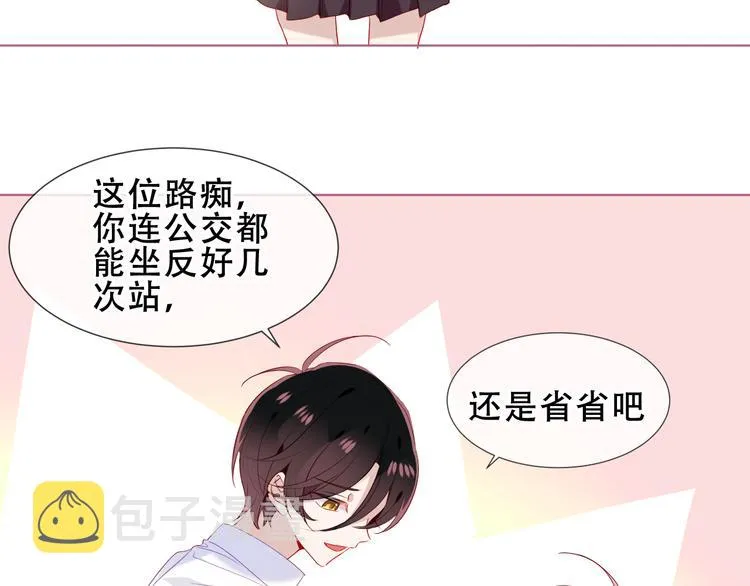 幽皇与黄龙（下） 第64页