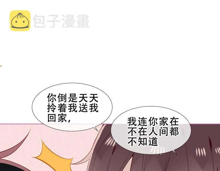 幽皇与黄龙（下） 第67页