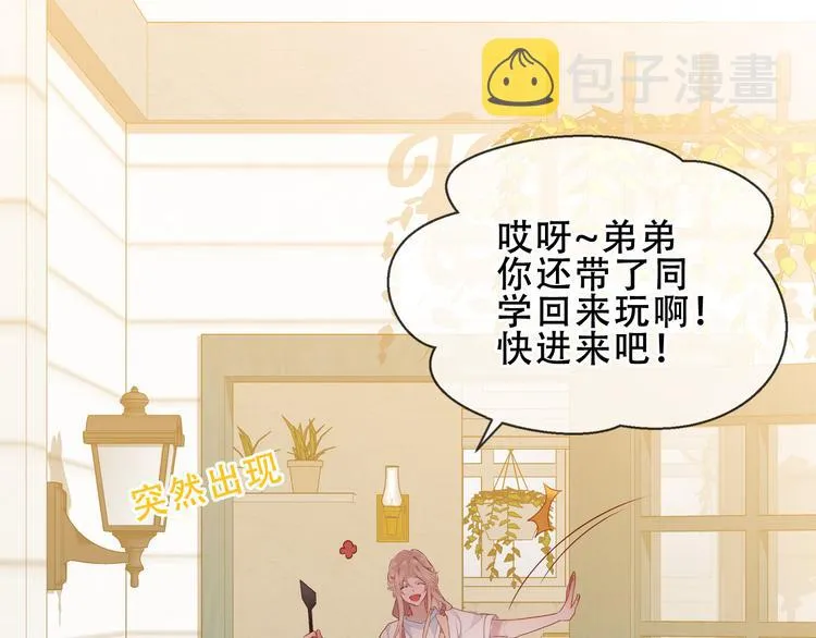 幽皇与黄龙（下） 第70页