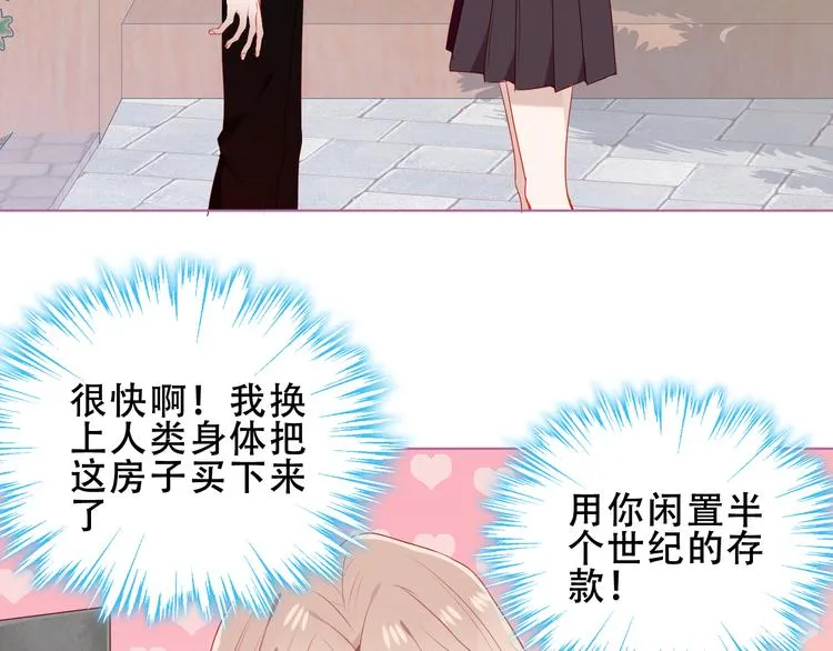 幽皇与黄龙（下） 第72页