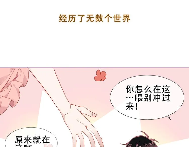 幽皇与黄龙（下） 第74页