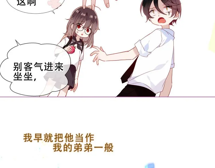 幽皇与黄龙（下） 第75页