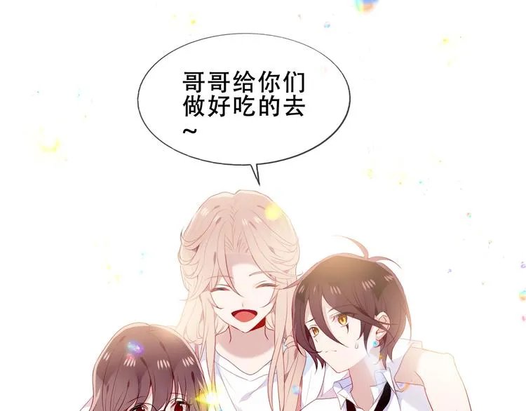 幽皇与黄龙（下） 第76页