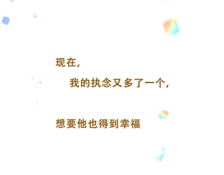 幽皇与黄龙（下） 第78页