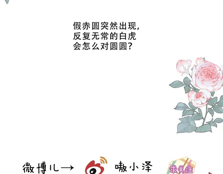 幽皇与黄龙（下） 第81页