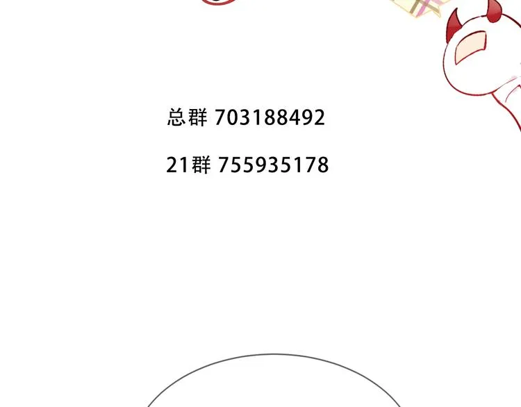 幽皇与黄龙（下） 第82页