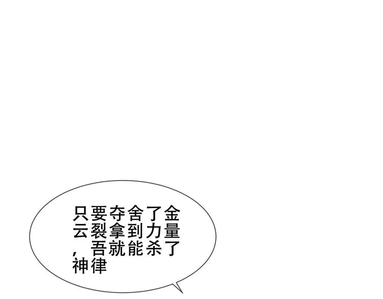 第152话 假赤圆 第1页