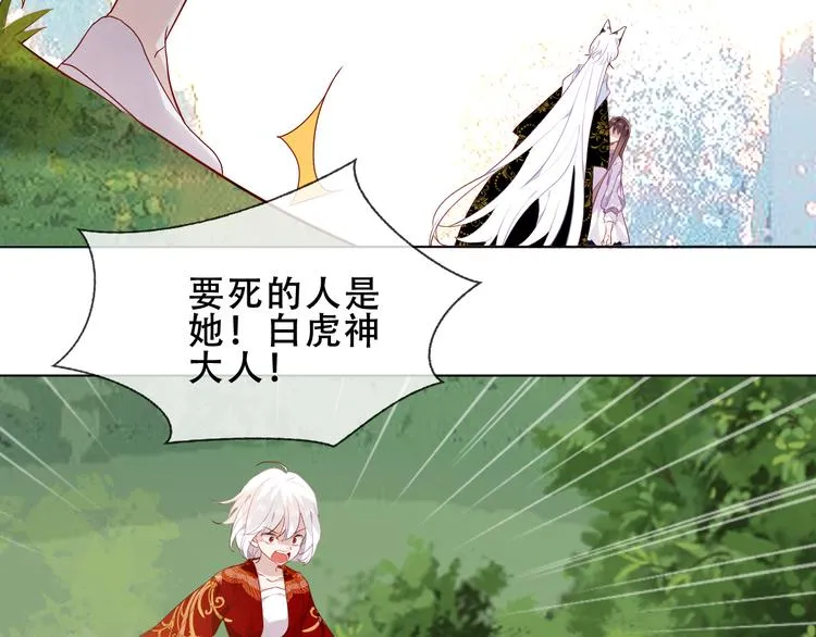 第152话 假赤圆 第7页