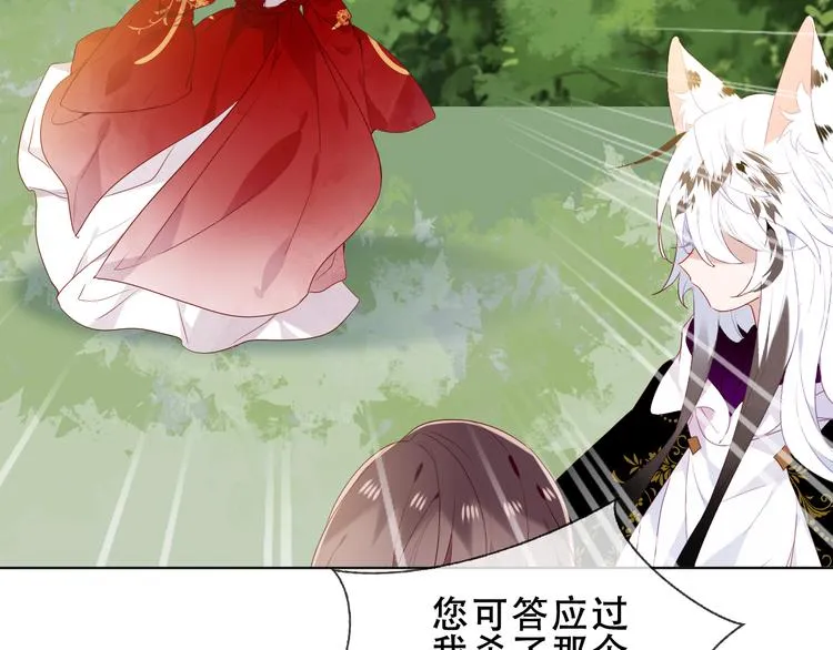 第152话 假赤圆 第8页