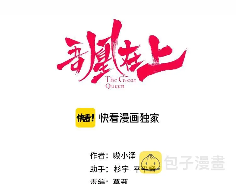 第152话 假赤圆 第10页