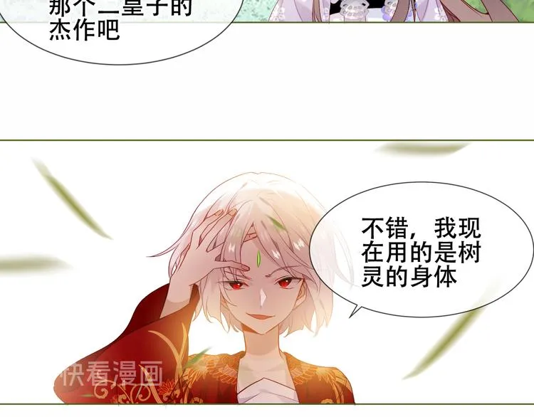 第152话 假赤圆 第13页