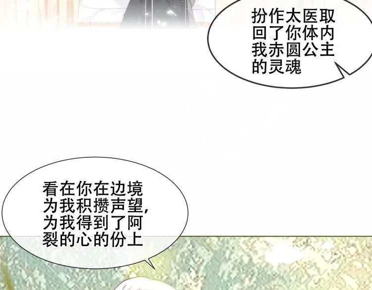 第152话 假赤圆 第15页