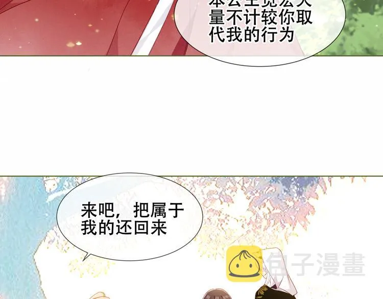 第152话 假赤圆 第17页