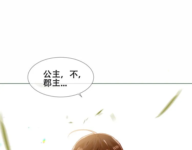 第152话 假赤圆 第26页