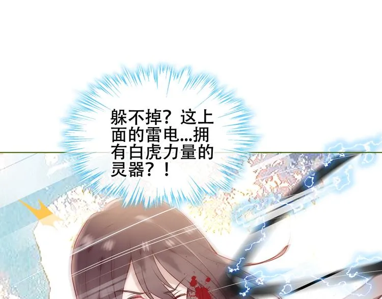 第152话 假赤圆 第32页