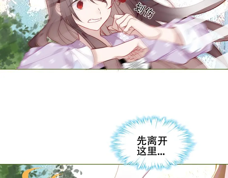 第152话 假赤圆 第33页