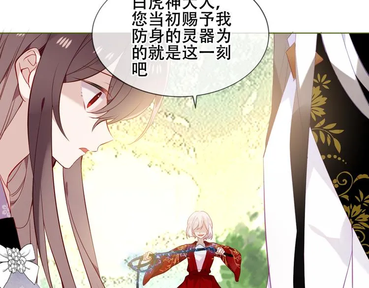 第152话 假赤圆 第40页