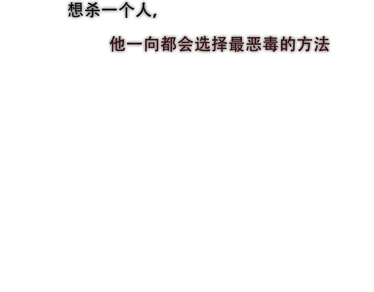 第152话 假赤圆 第42页